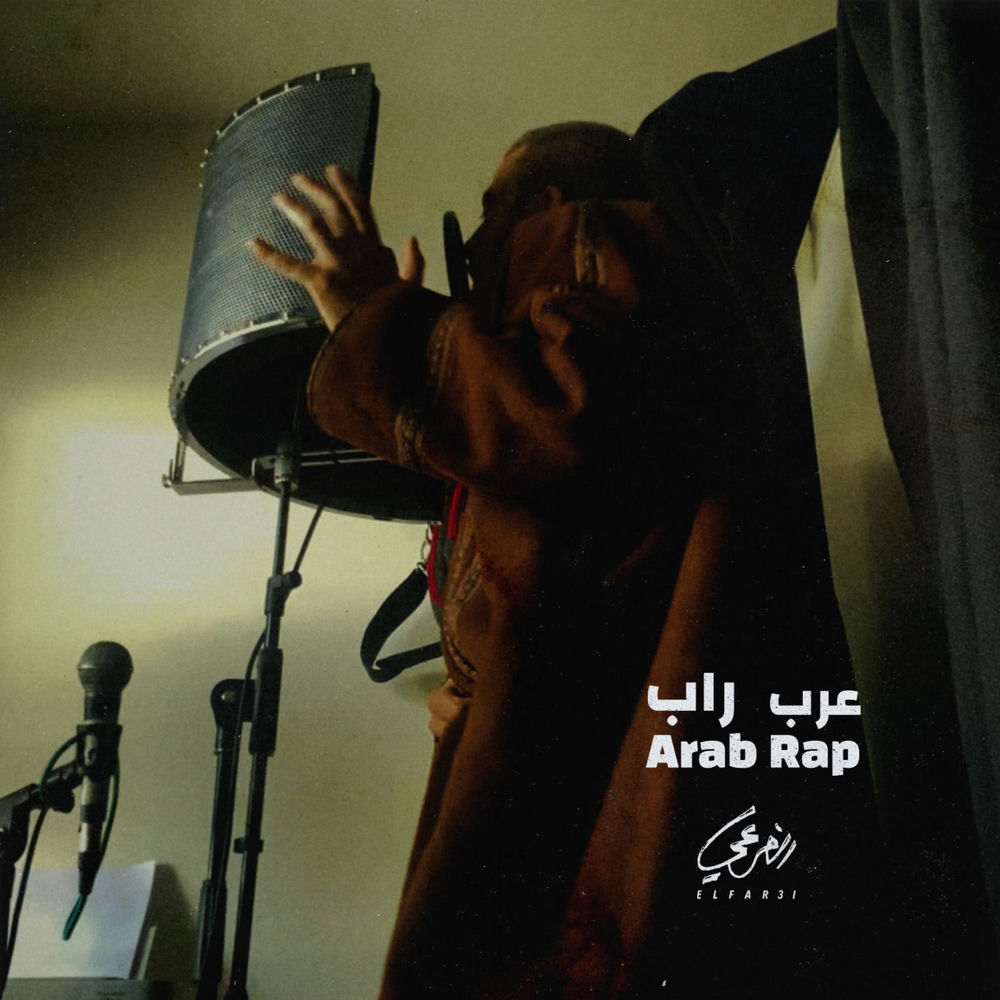 Arab Rap