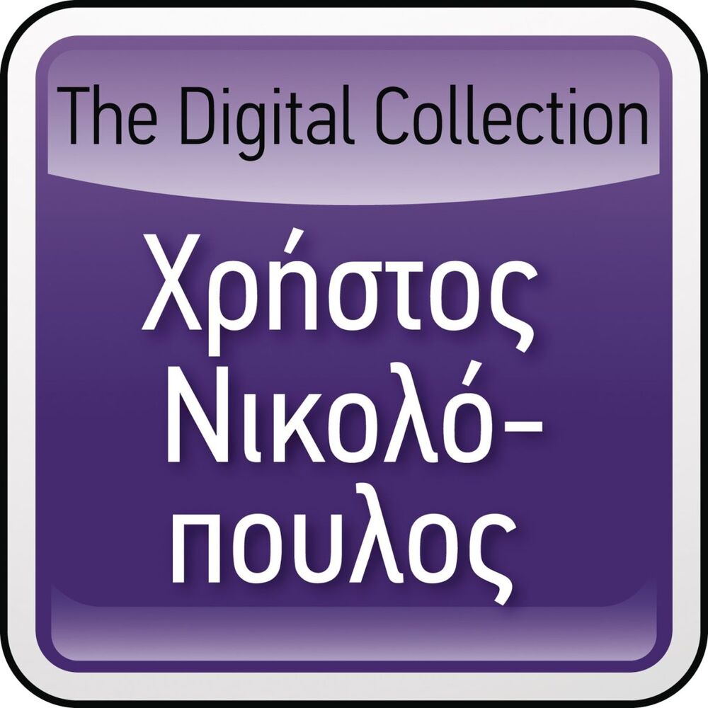 Picture of The Digital Collection