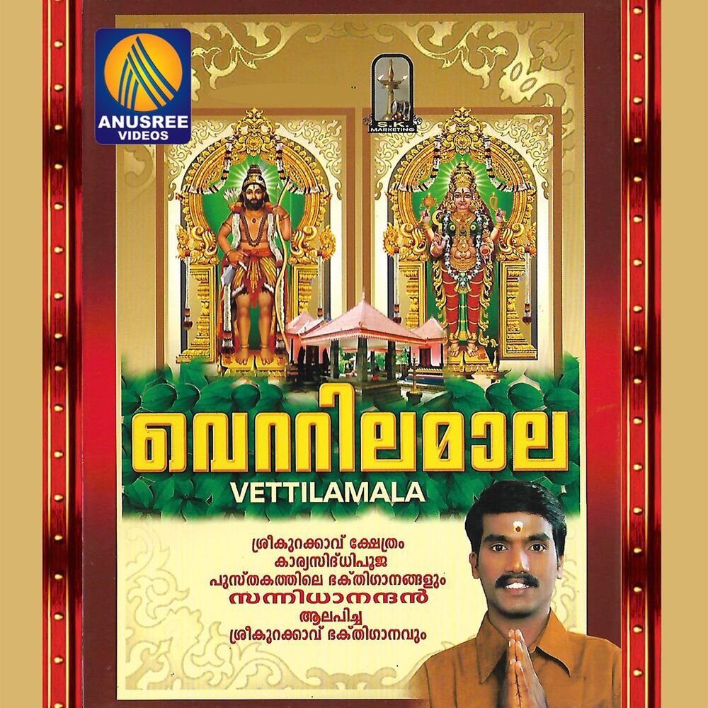 Picture of Vettilamaala
