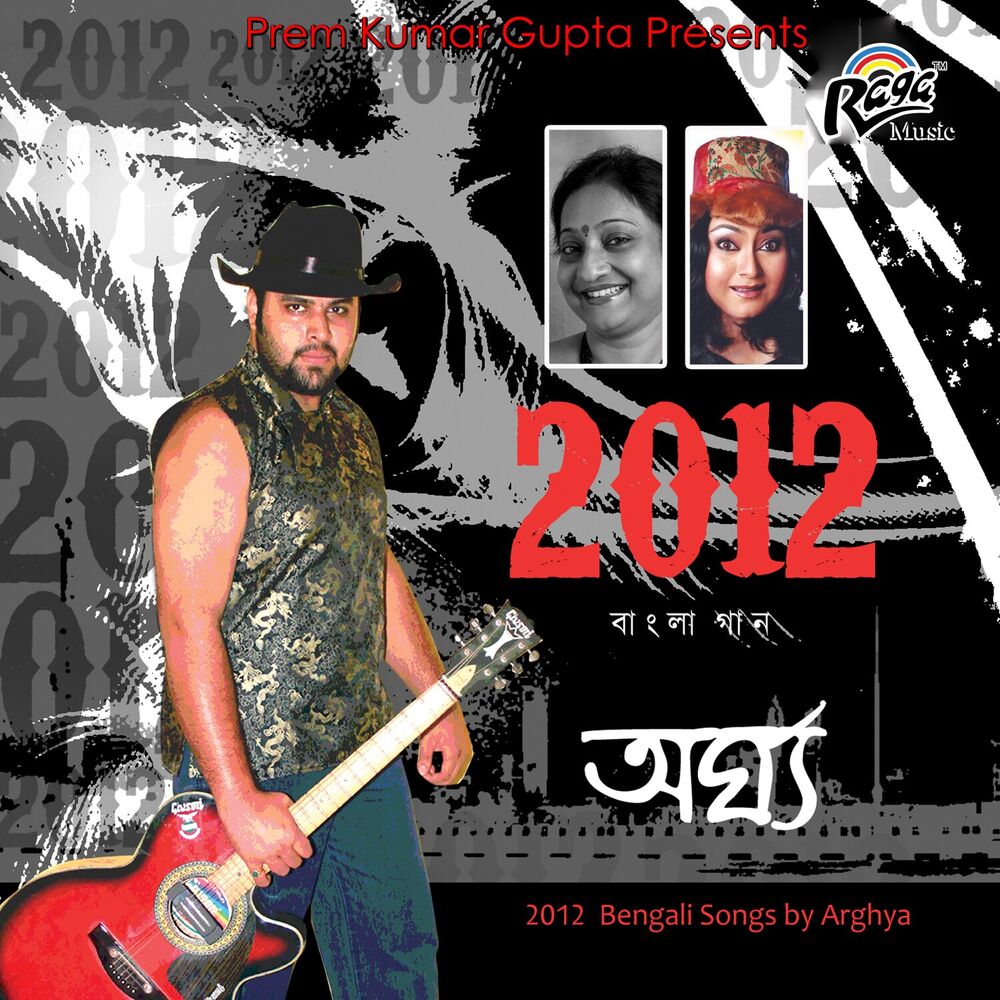 Picture of 2012