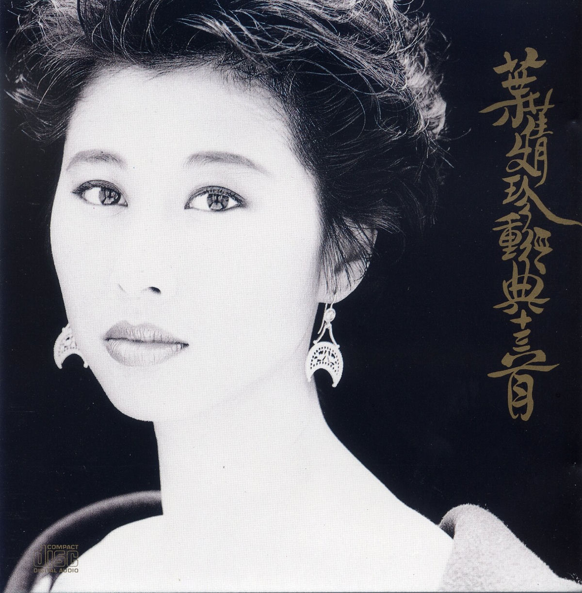 Sally Yeh - Sally Yeh 13 Greatest Hits | Deezer