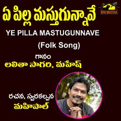 Cover of Ye Pilla Mastugunnave