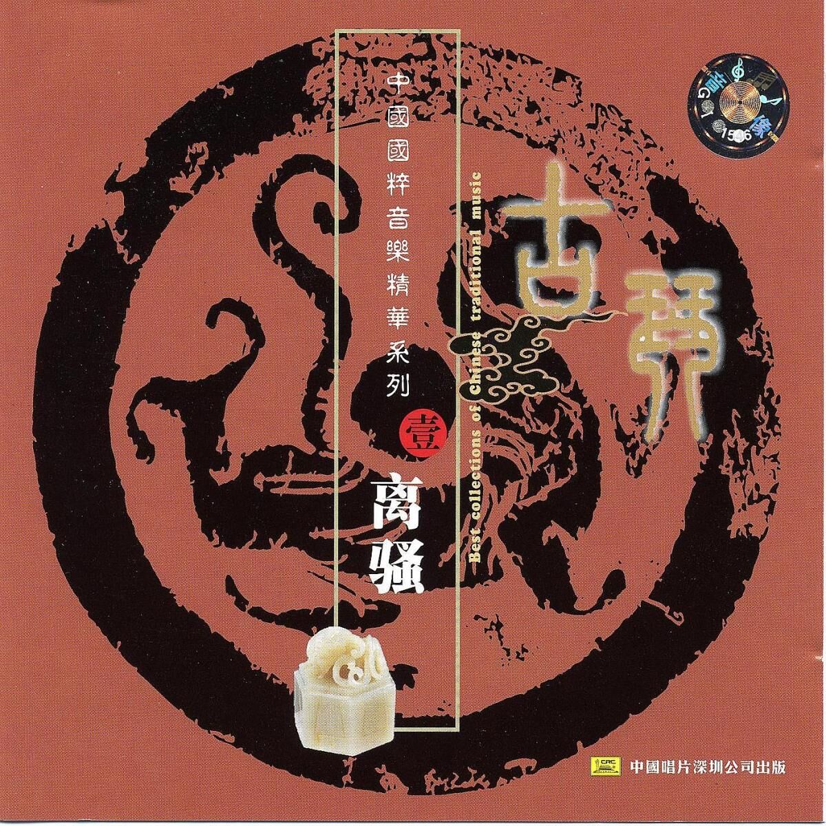 Album cover of A Drunken Man