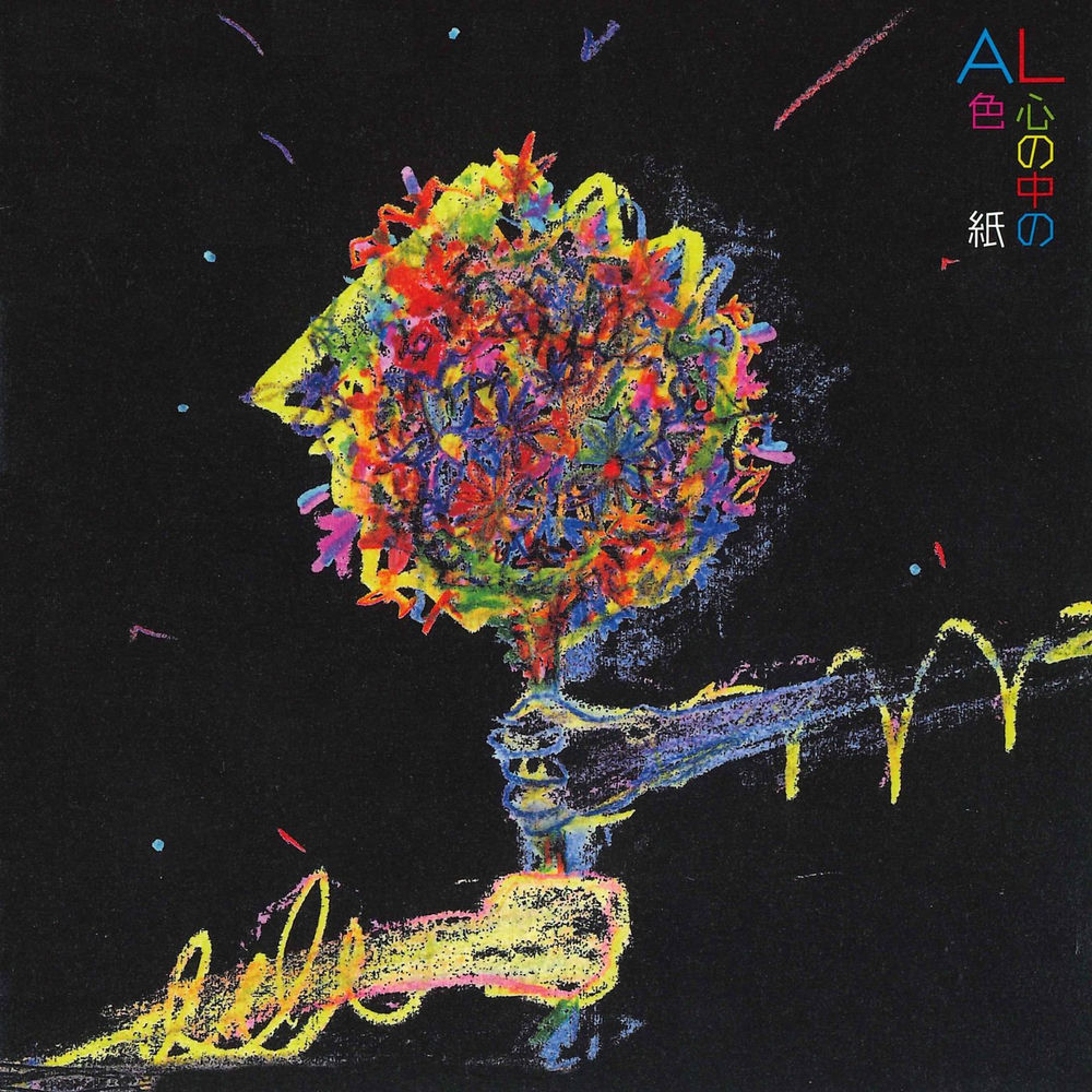 Album artwork for Mt. ABURA BLUES by AL