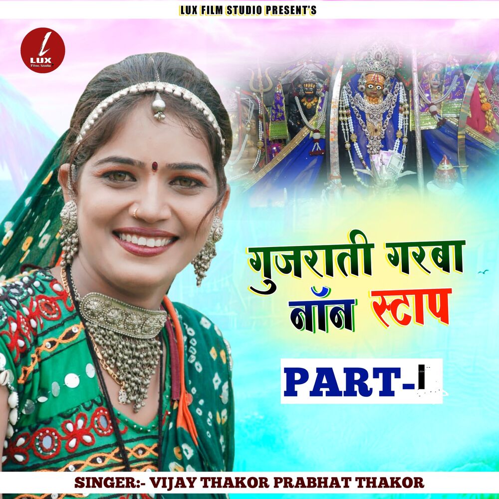 Picture of Gujarati Garba Non Stop, Pt. 1