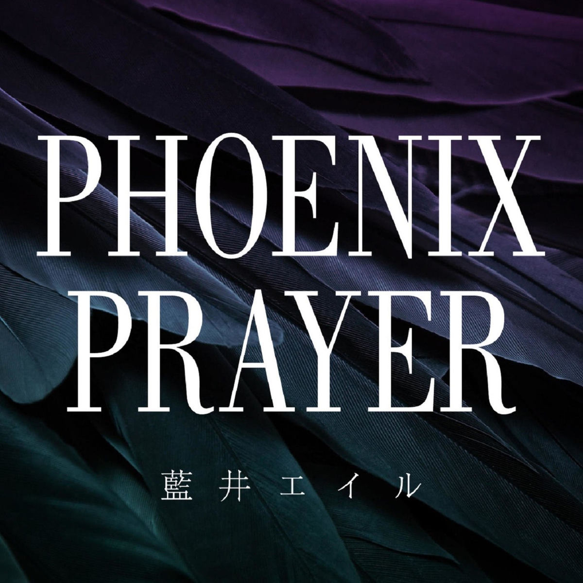 Album cover of PHOENIX PRAYER