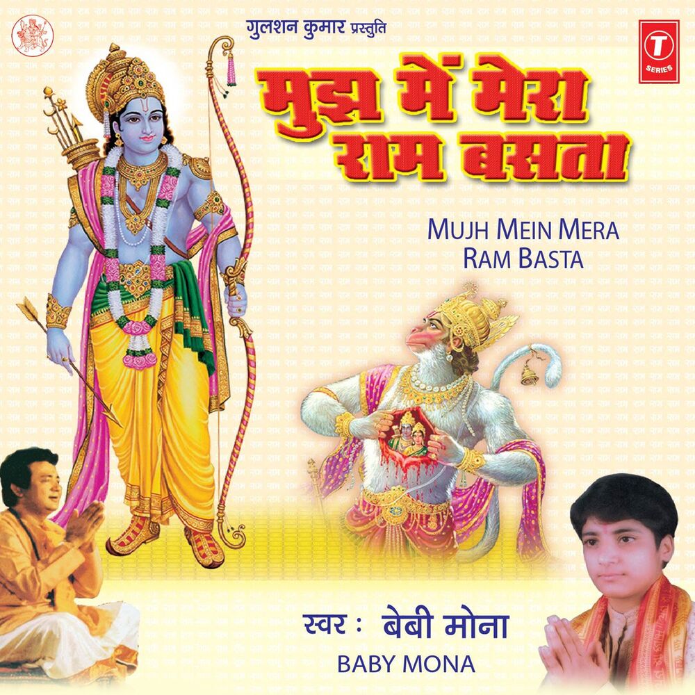Picture of Mujh Mein Mera Ram Basta