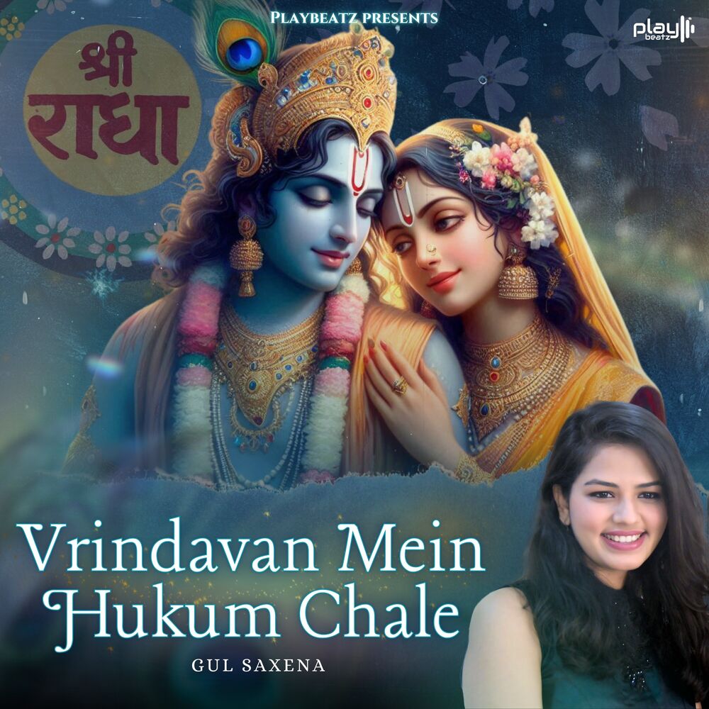 Picture of Vrindavan Mein Hukum Chale