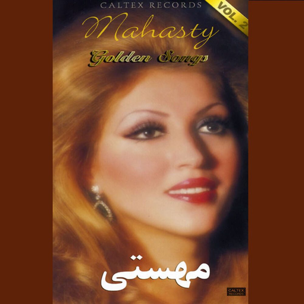 Picture of 40 Mahasty Golden Songs, Vol 2 - Persian Music