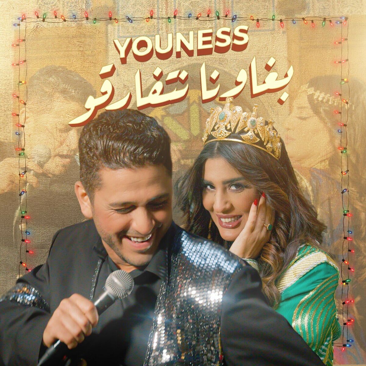 Album cover of Brawna Netfarkou