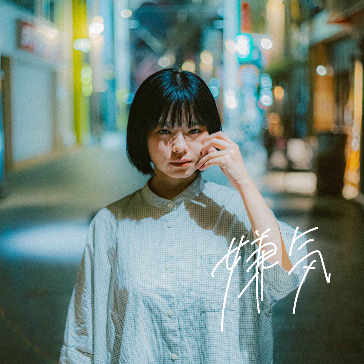 ちゃくら: アルバム、曲、コンサート | Deezer