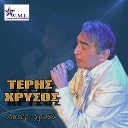 Cover of Asteri xryso
