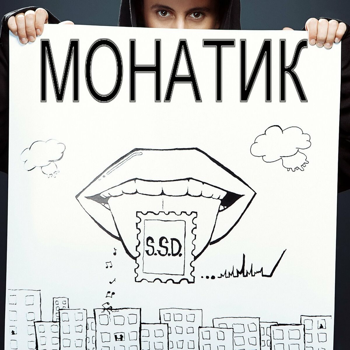 Album cover of S.S.D.