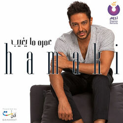Cover of Omro Ma Yegheeb