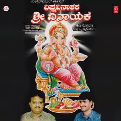 Cover of Vighna Vinashaka Sree Vinayaka....