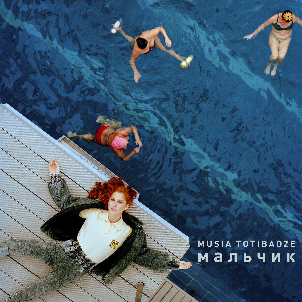 Album cover of Мальчик