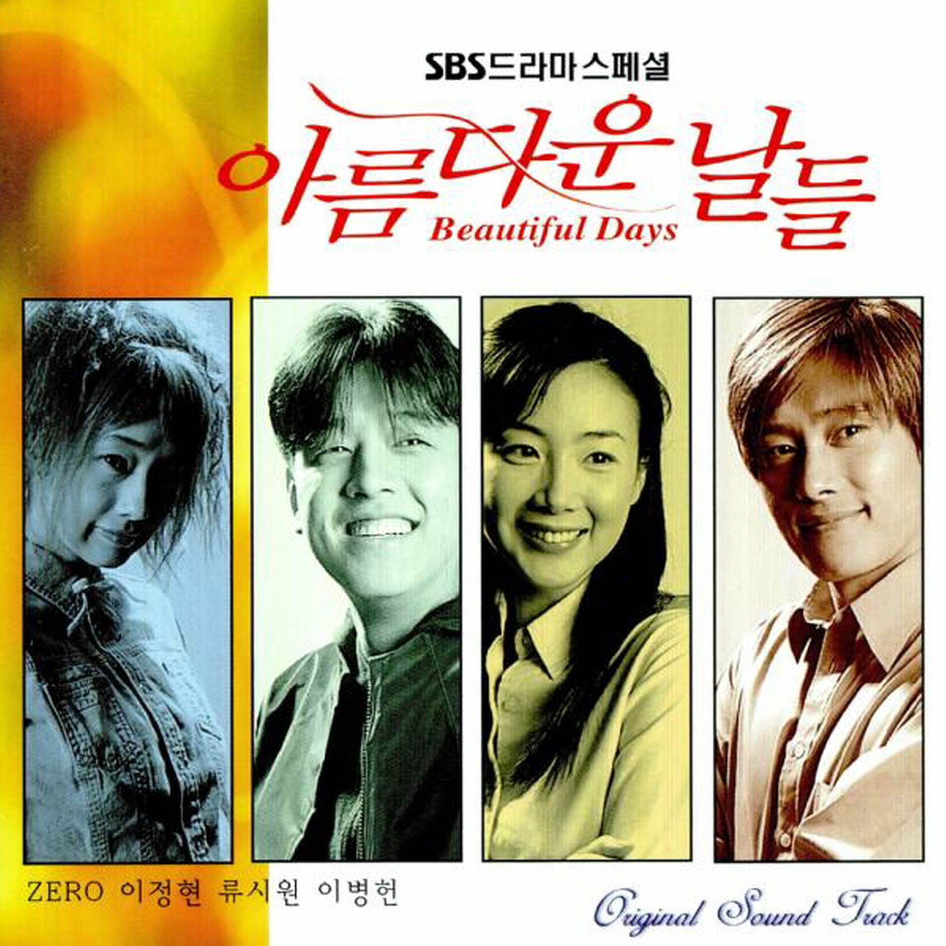 Image Lee Byung Hun image beautiful image beautiful image beautiful image beautiful image beautiful - Lee Byung hun: albums, songs, playlists | Deezer