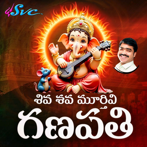 Shiva Shiva Moorthivi Ganapathi