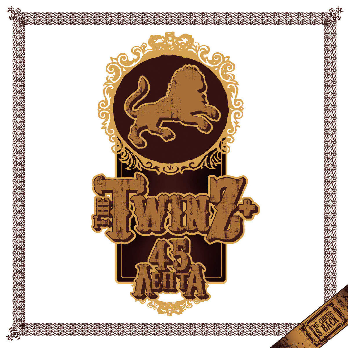 Album cover of 45 Lepta