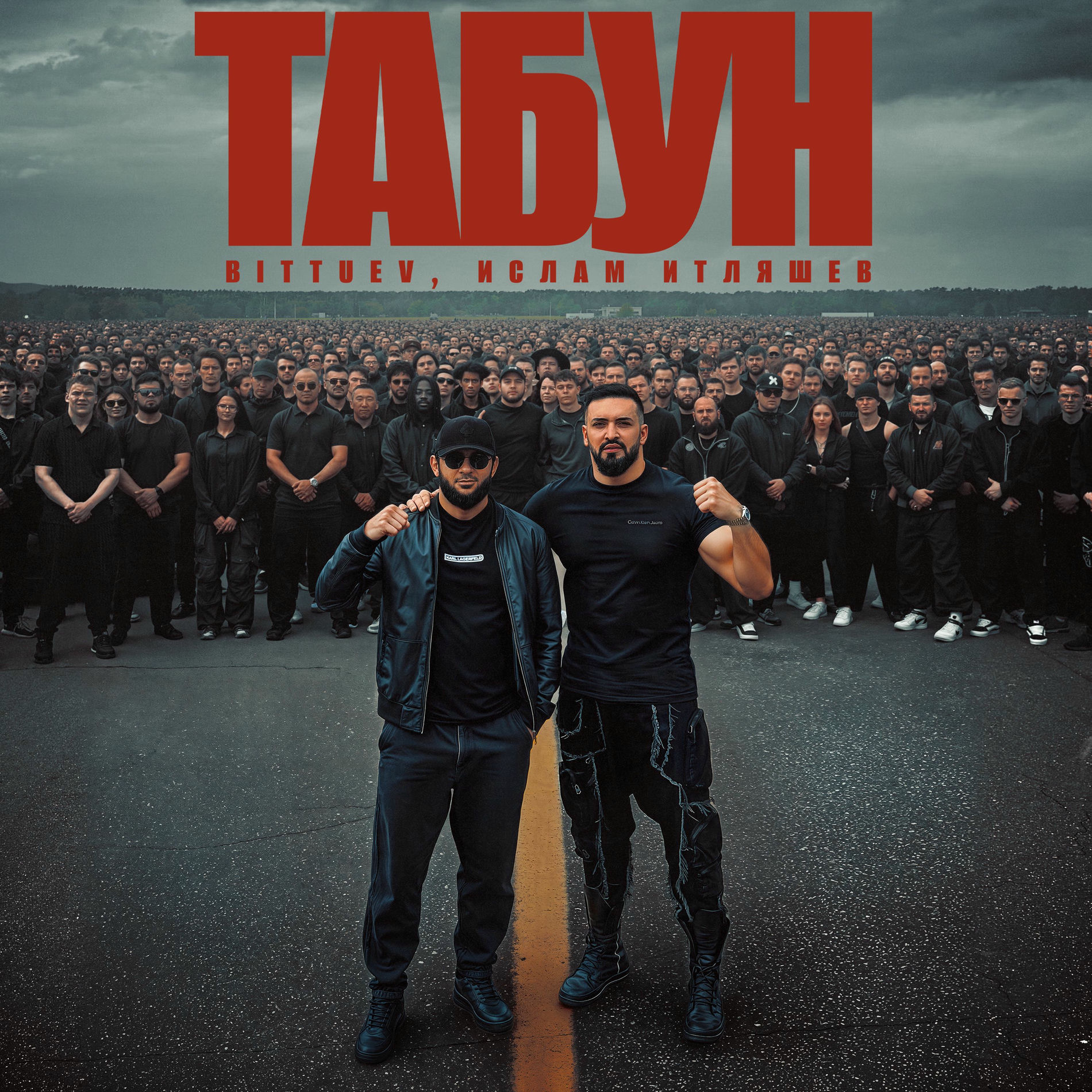 Album cover of Табун