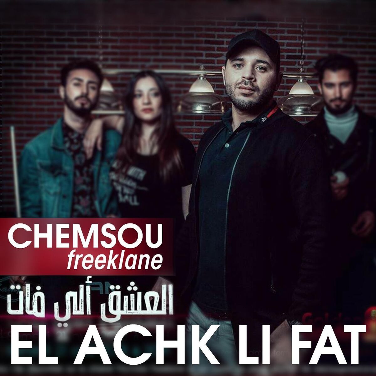 Album cover of El Achk Li Fat