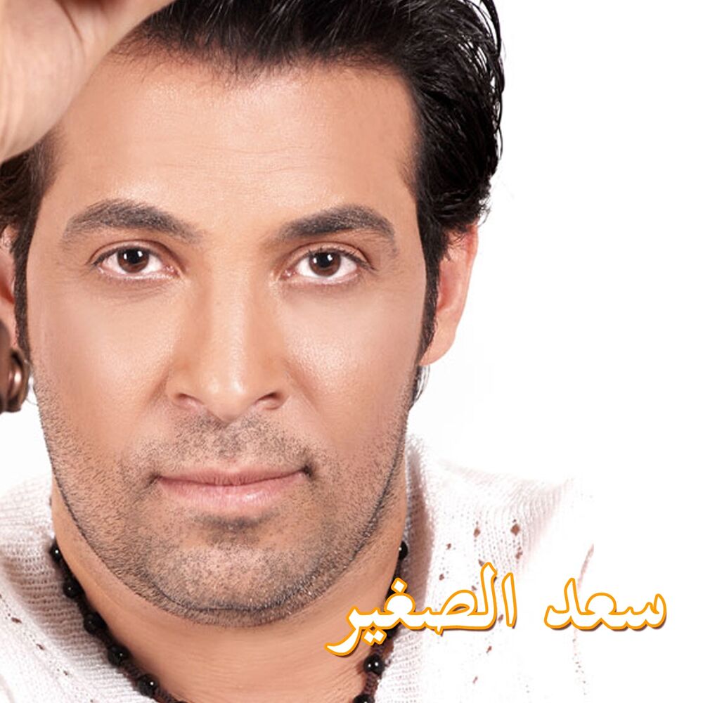 Picture of Yalla Rouhy