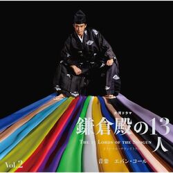 Cover of THE 13 LORDS OF THE SHOGUN - Original Soundtrack Vol. 2