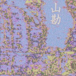 Cover of YAMAKAN 山勘