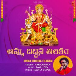 Cover of Amma Diddina Tilakam