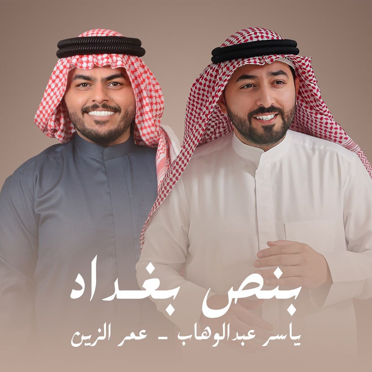 Album cover of Bns Baghdad