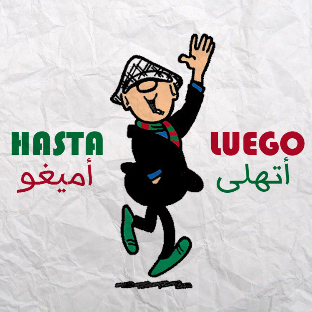Album cover of Hasta Luego