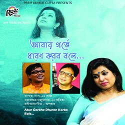 Cover of Abar Gorbhe Dharon Korbo Bole