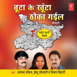 Cover of Boota Ke Khoonta Thoka Gaeel