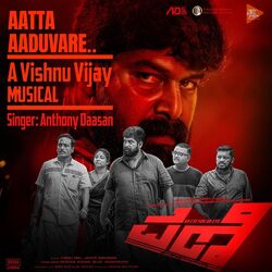 Cover of Aatta Aaduvare (From "Pani")