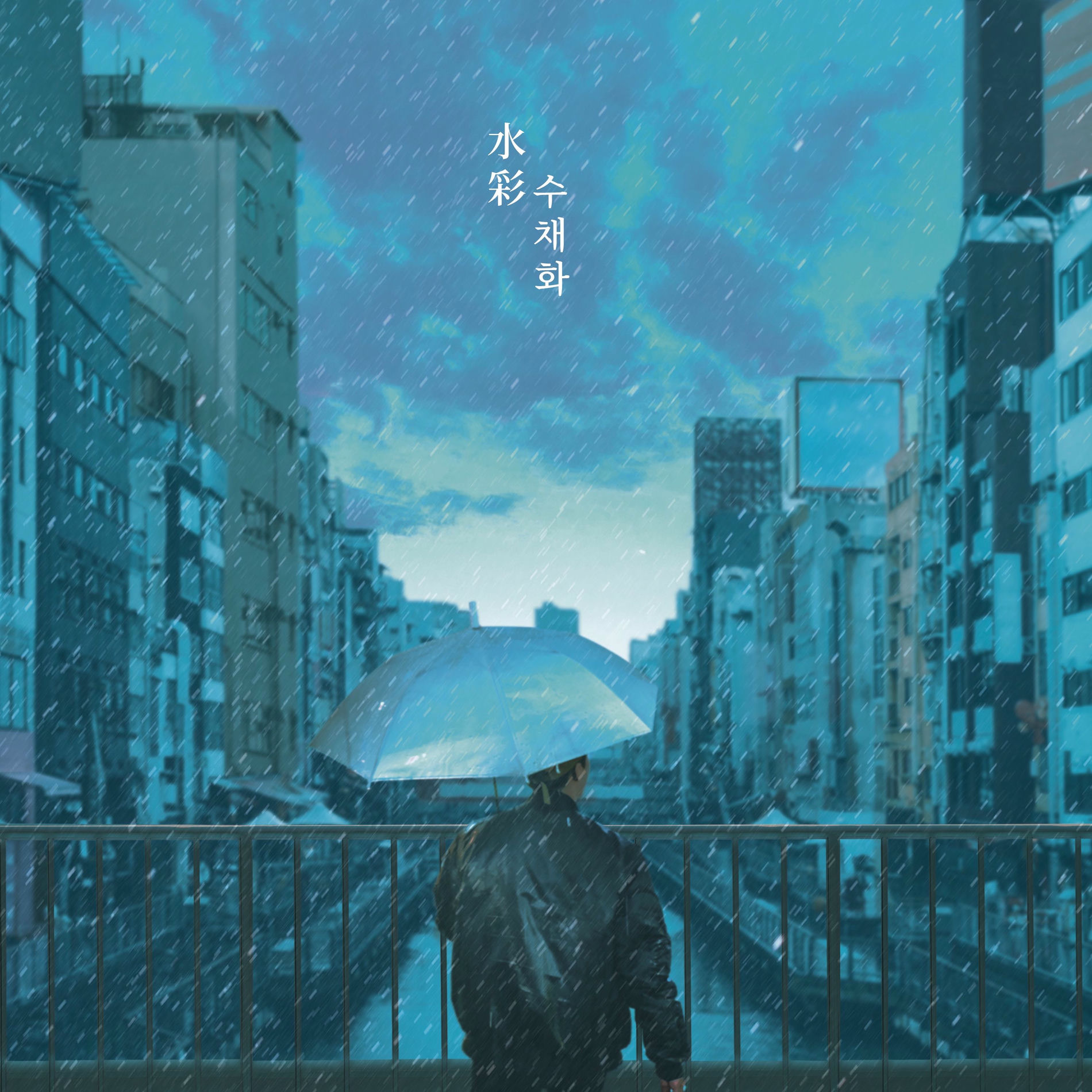 Album cover of Watercolor