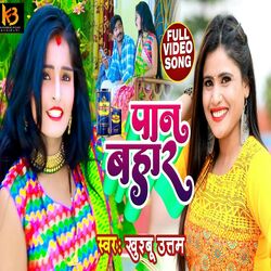 Cover of Pan Bahar