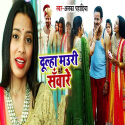 Cover of Dulha Mauri Savare