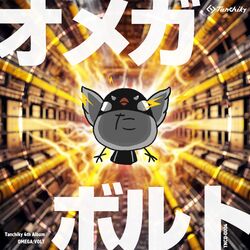 Cover of OMEGA:VOLT
