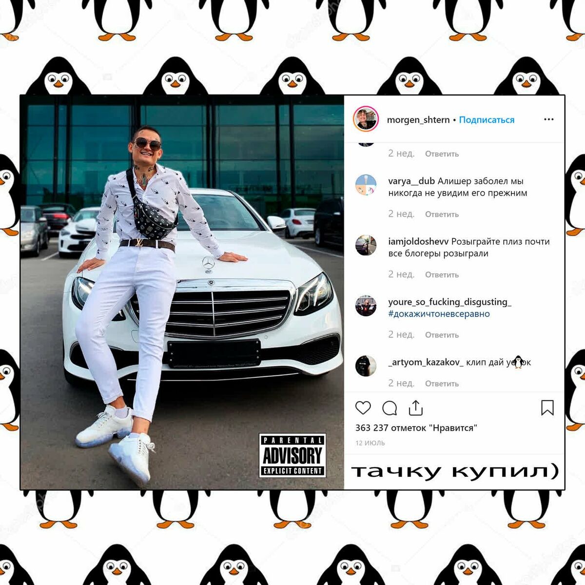 Album cover of Новый Мерин