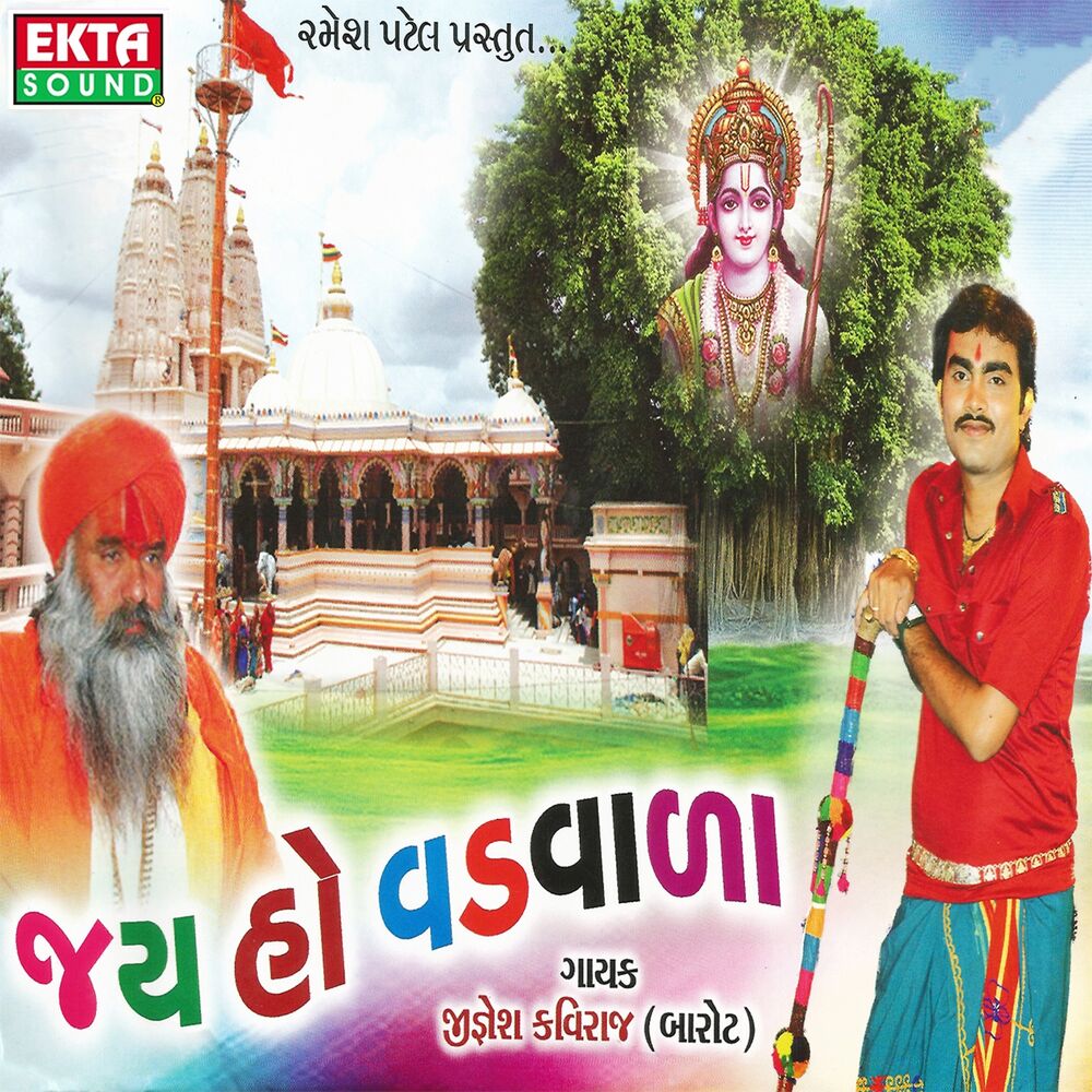Picture of Jay Ho Vadvala