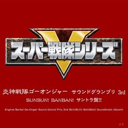 Cover of Engine Sentai Go-Onger Sound Gran Prix 3rd BUNBUN! BANBAN! Soundtrack Album!!