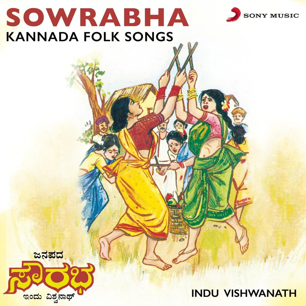 Picture of Sowrabha (Kannada Folk Songs)