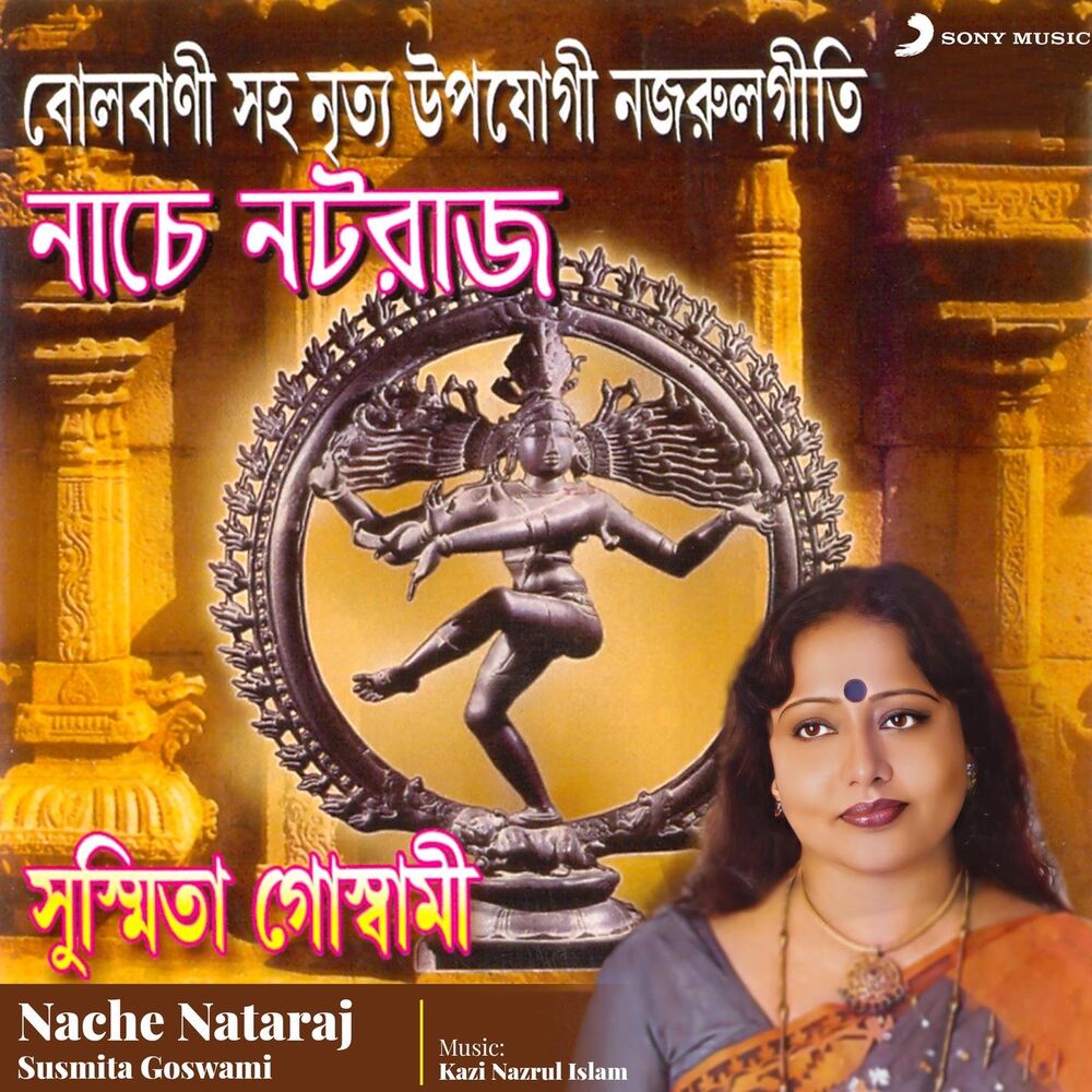 Picture of Nache Nataraj