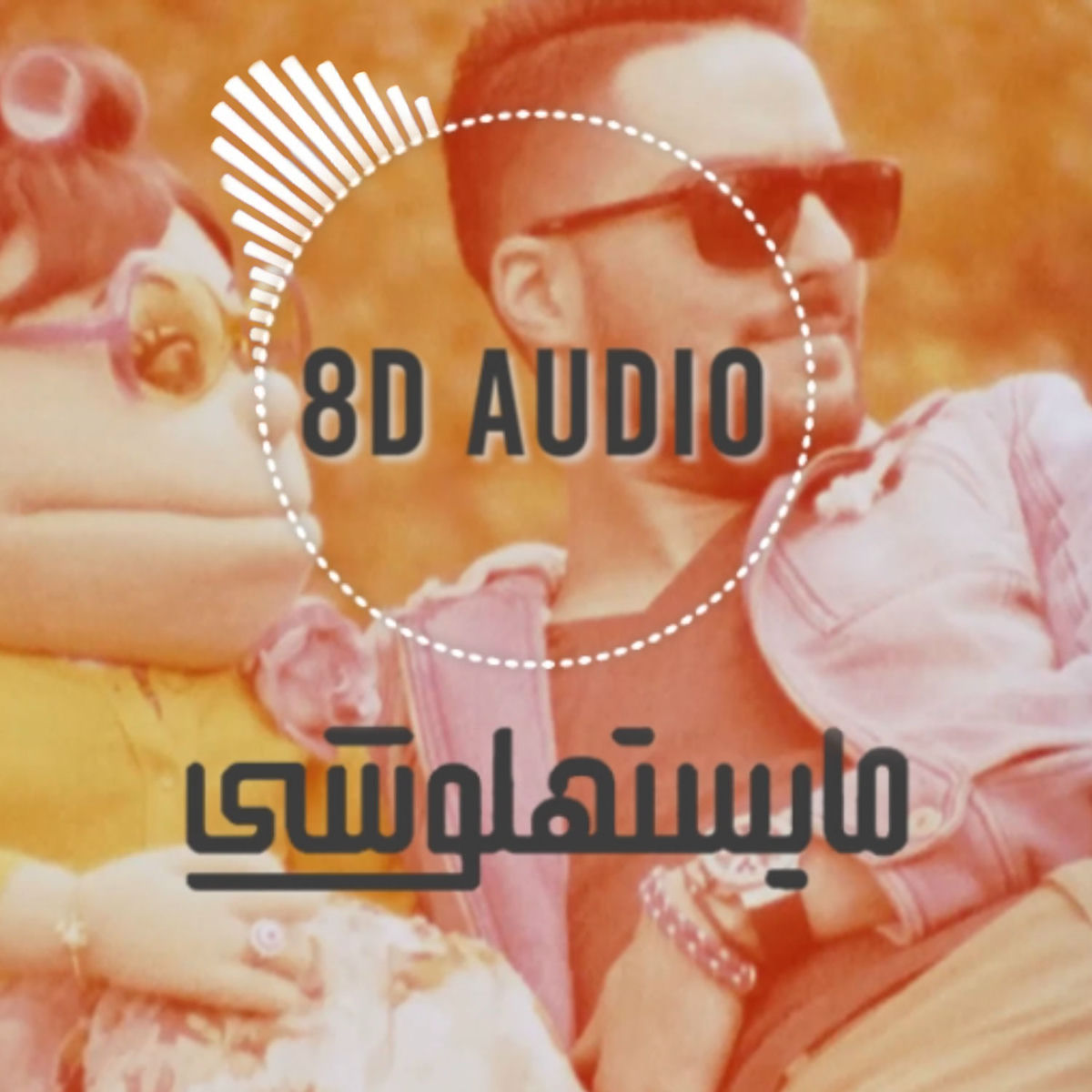Album cover of Mayestahlushi 8D