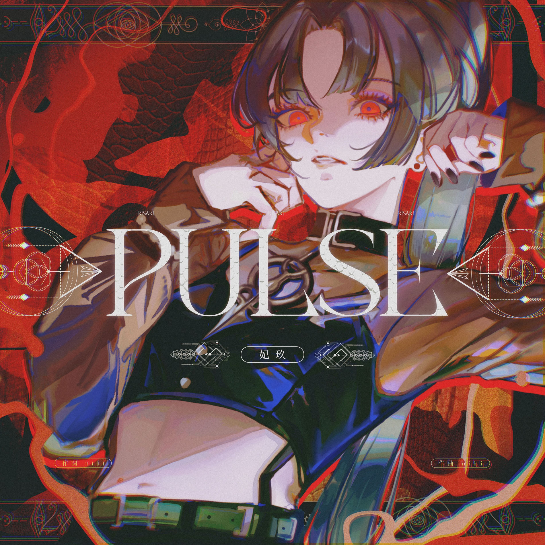 KISAKI - Eternally | Deezer