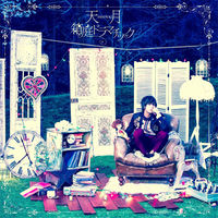 天月-あまつき-: アルバム、曲、コンサート | Deezer