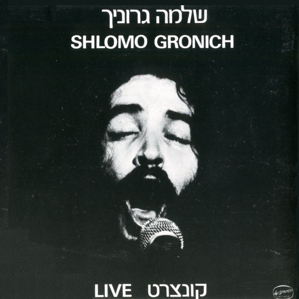 Picture of קונצרט