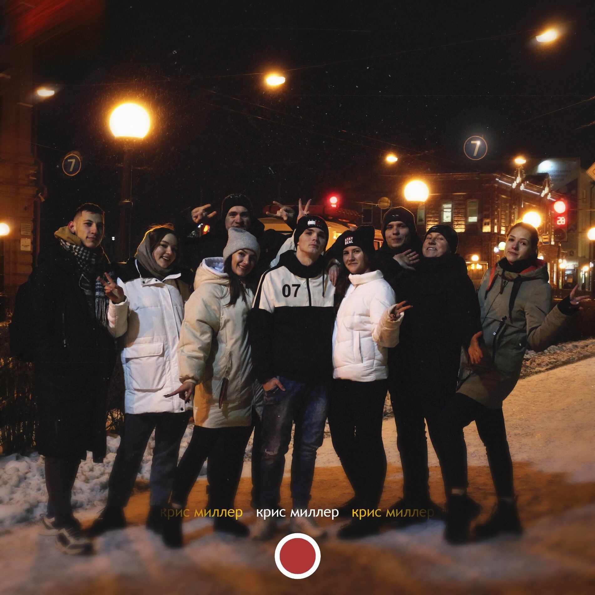 Album cover of 7 (первая часть)