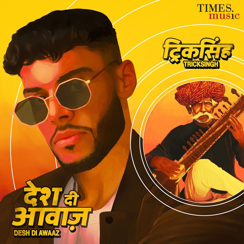 Picture of Desh Di Awaaz