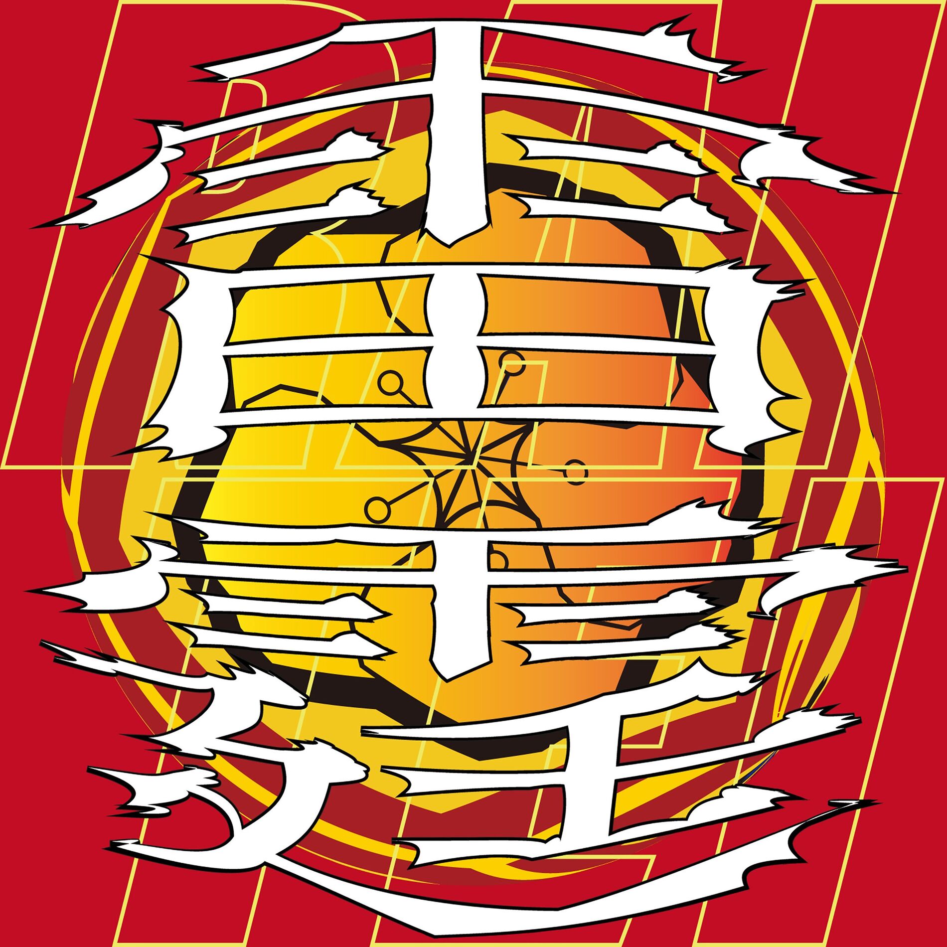 Album cover of 雷霆 -RAITEI-